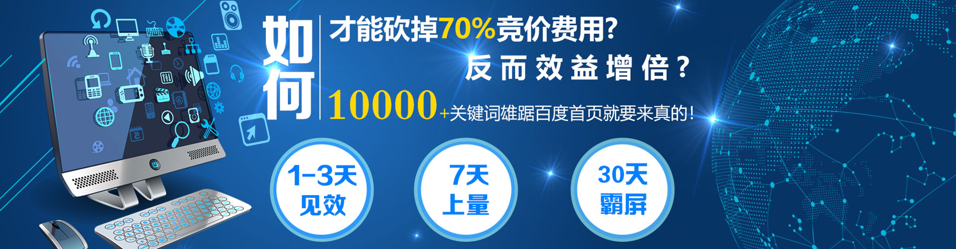 海珠信息流推广